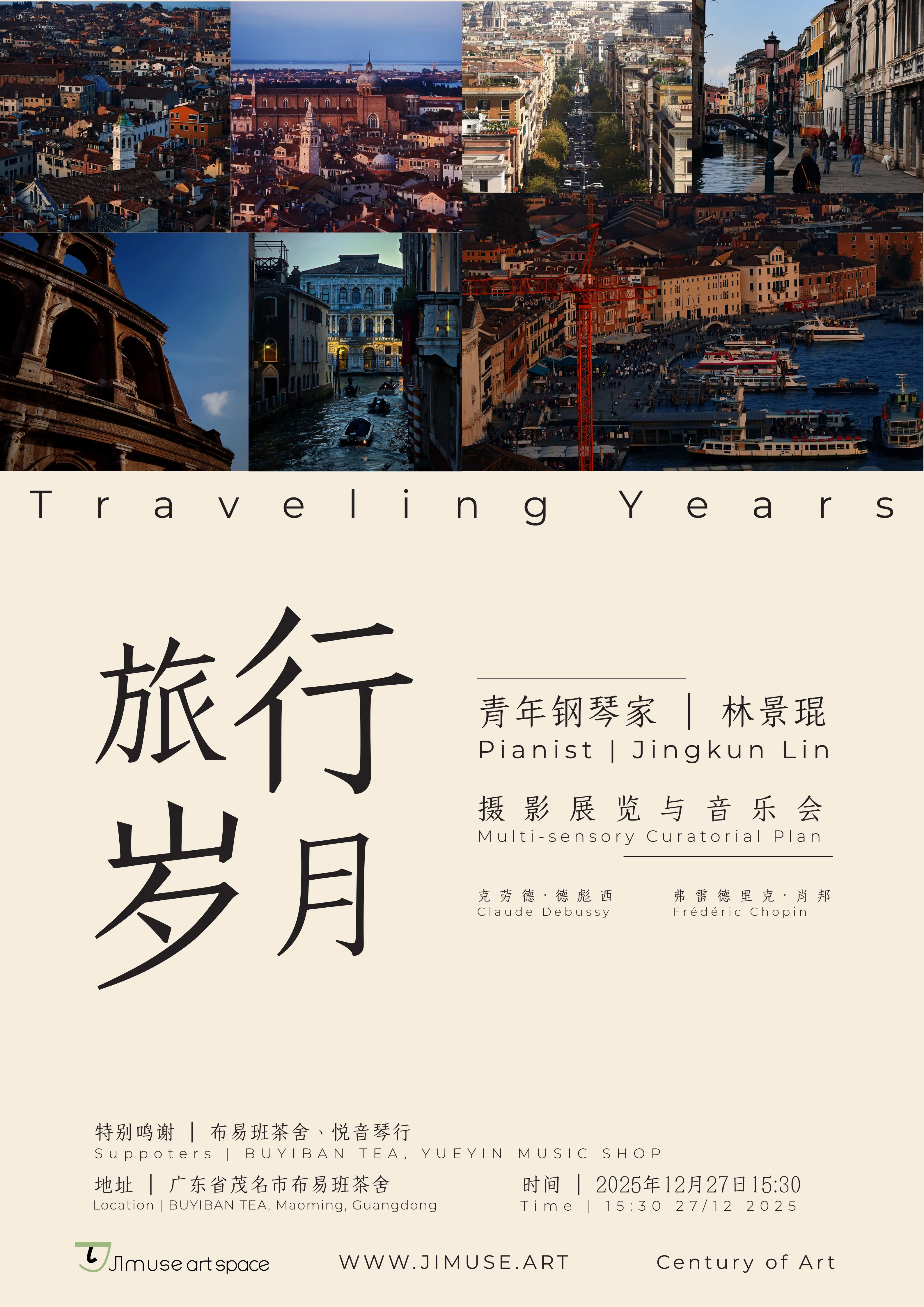 Traveling Years Event Poster